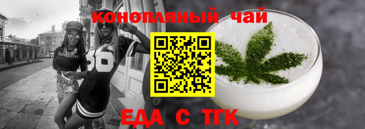 Мурманск  Еда ТГК марихуана  Вход с VPN 