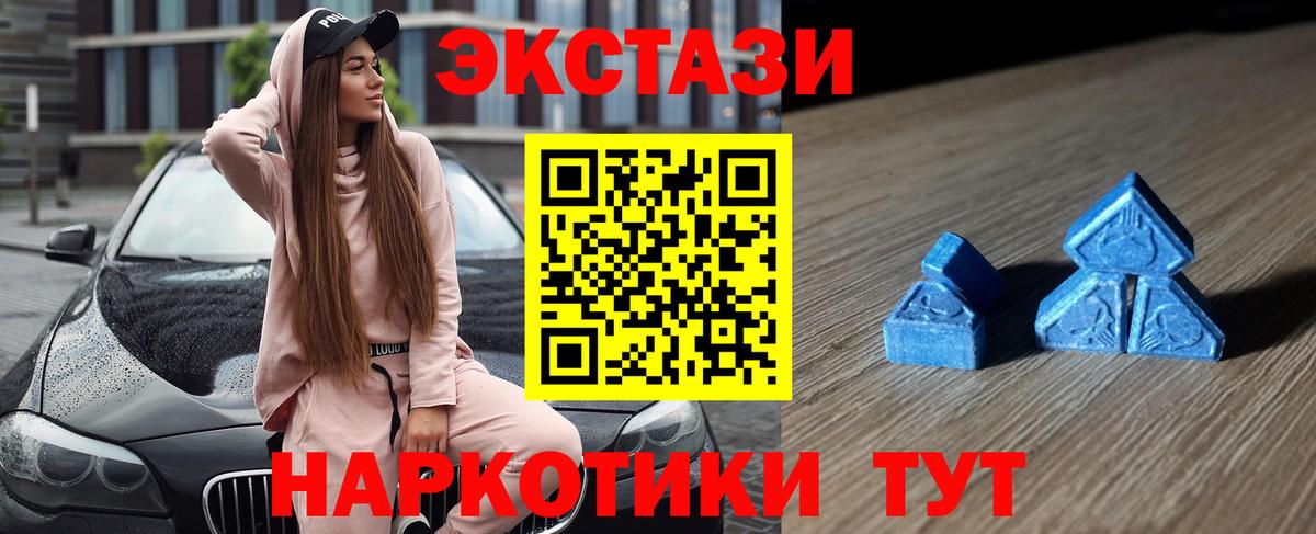 ЭКСТАЗИ  Вход с VPN  Мурманск  ЭКСТАЗИ Cube  Ecstasy TESLA 