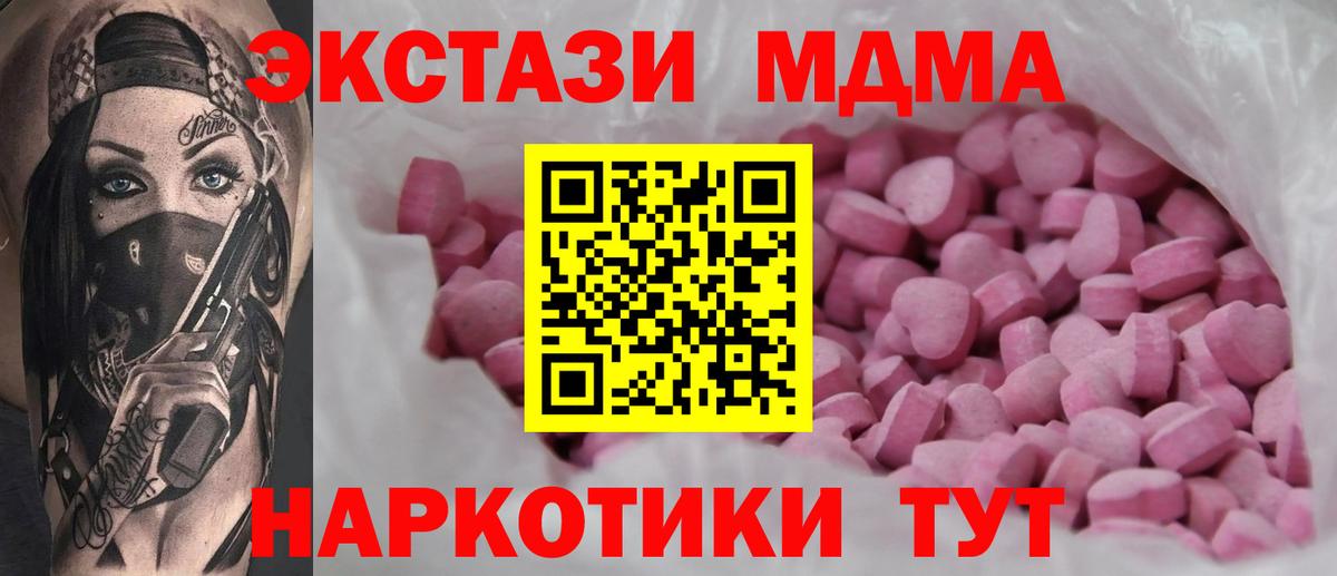 ЭКСТАЗИ 99% Мурманск
