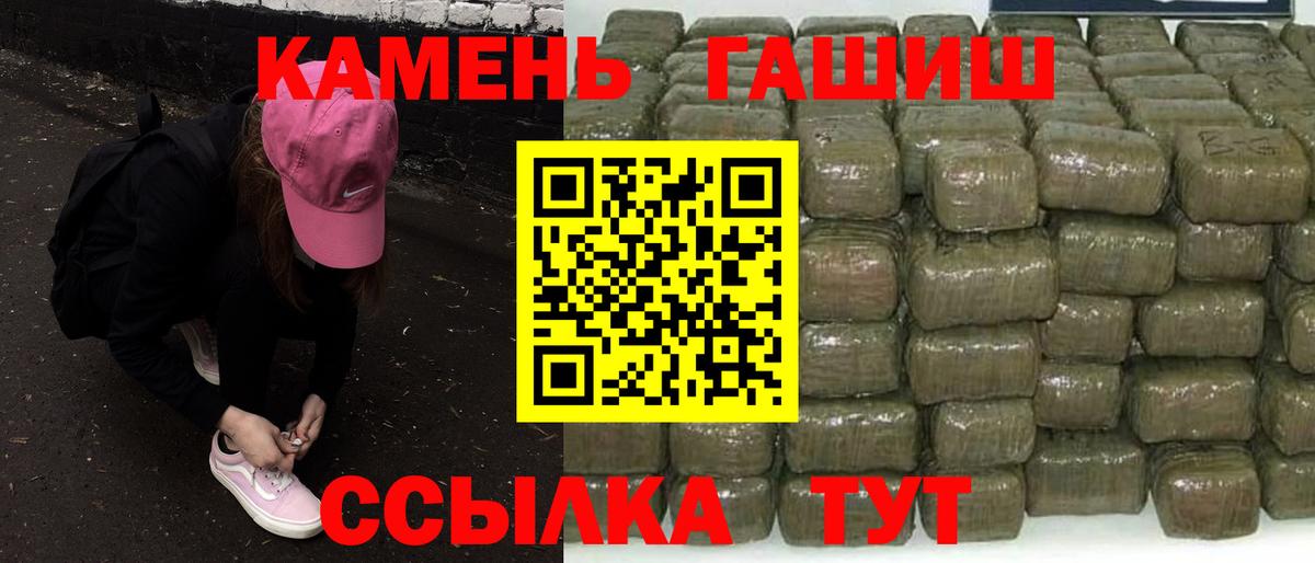 Гашиш Premium  Вход с VPN  ГАШИШ  ГАШ Premium  Мурманск 