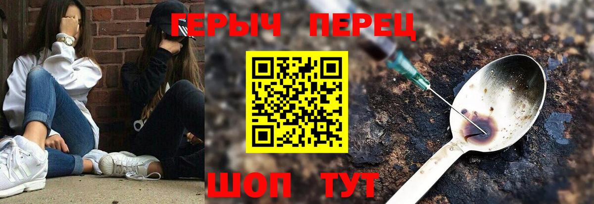 Героин гречка  Вход с VPN  Мурманск 