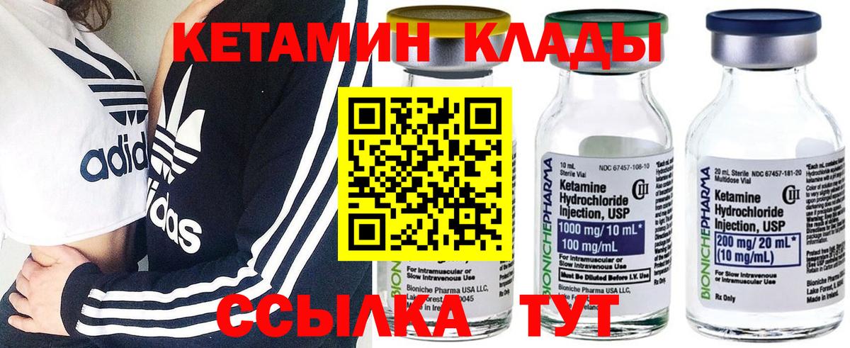 КЕТАМИН ketamine Мурманск