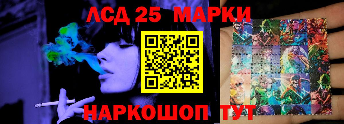 LSD-25 экстази ecstasy Мурманск