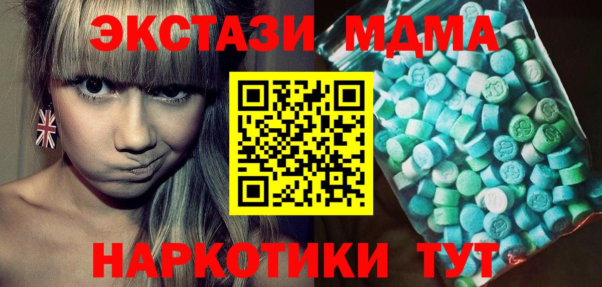 MDMA кристаллы Мурманск