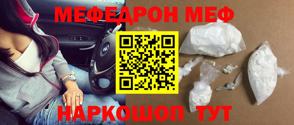 Мурманск  МЕФ 4 MMC  Мефедрон  Вход с VPN  МЕФ 4 MMC  МЕФ 