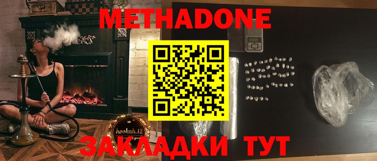 Метадон кристалл  площадка официальный сайт  Вход с VPN  Мурманск  МЕТАДОН белоснежный 