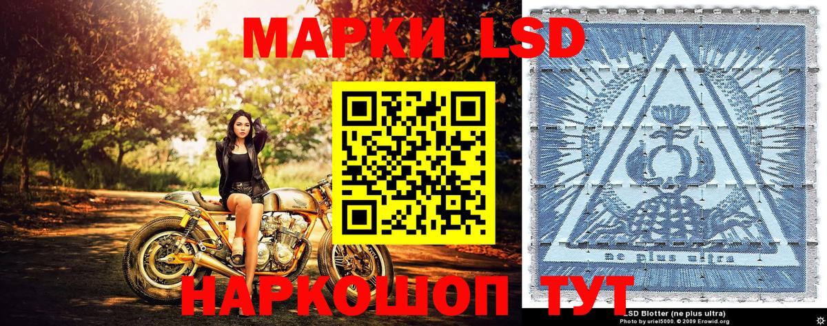 Мурманск  Марки 25I-NBOMe  Вход с VPN  купить наркотик  Марки 25I-NBOMe 1,5мг 