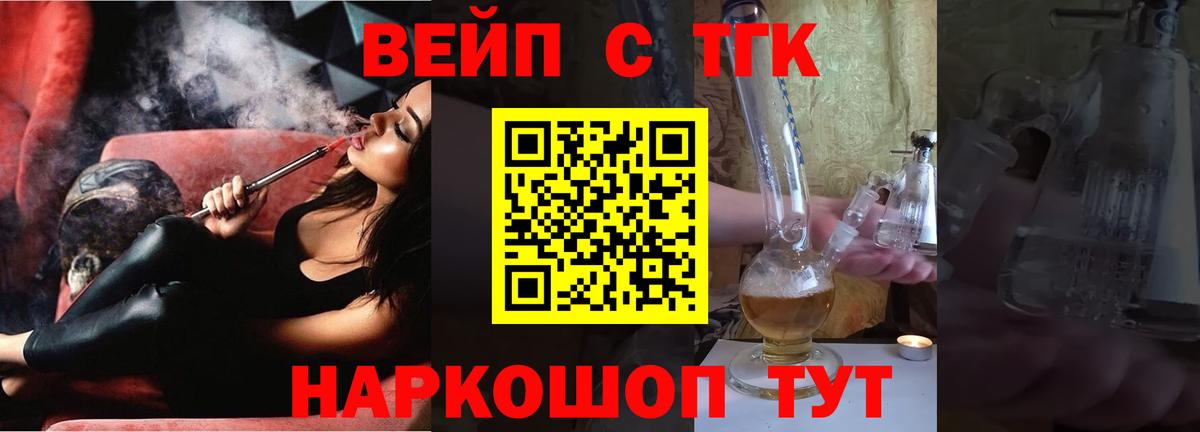 Мурманск  где продают   Вход с VPN  ТГК Wax 