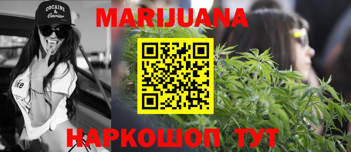 Шишки марихуана конопля  Канабис White Widow  Бошки Шишки план  Бошки марихуана планчик  Вход с VPN  Мурманск 
